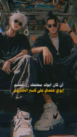 كسر الخشوم 😈