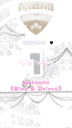 Umbrella(22枚)