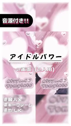🎵アイドルパワー 2画面ver.
