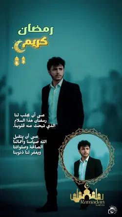 تصاميم رمضان 2026