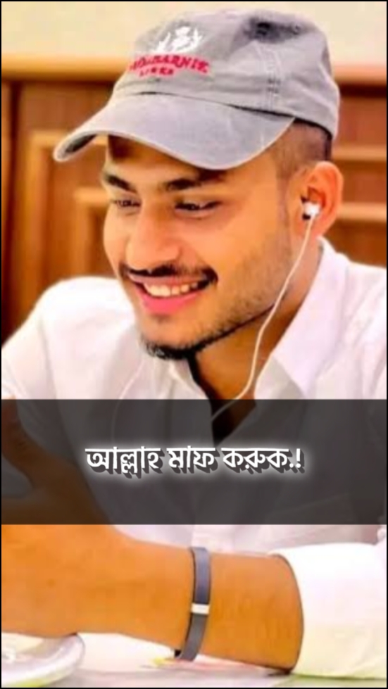 আমি মহা পাপী আল্লাহ.