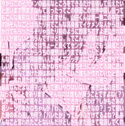 山田くんとレベル999の恋をする