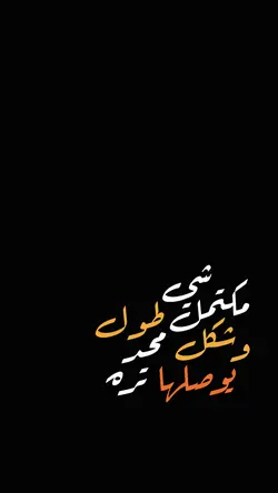 شي مكتمل🤍✨