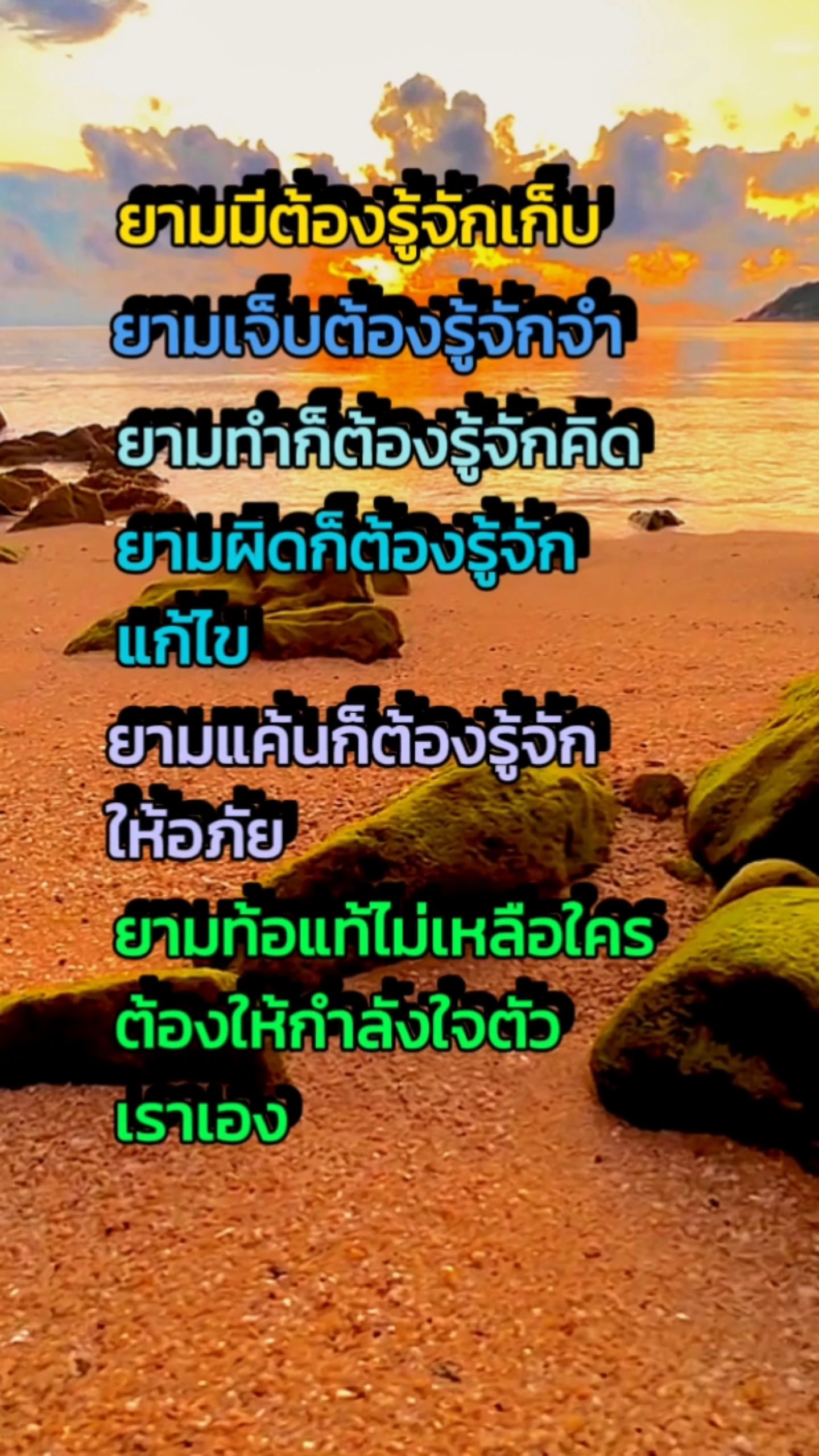 สตอรี่คำคมข้อคิด