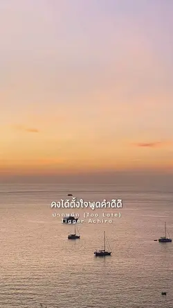 ปากหนัก | Tigger 