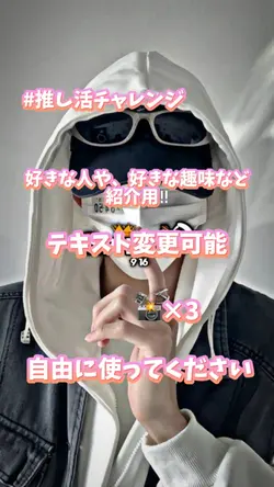 流行りの質問回答テンプレ！