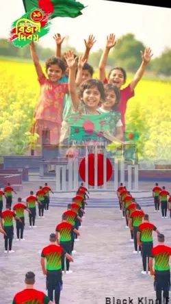 মহান বিজয় দিবস 