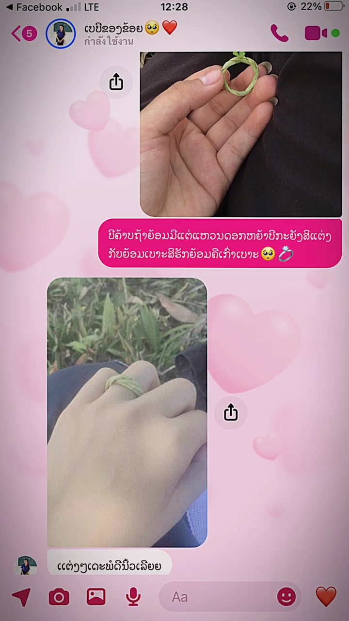 ສີ່ງແທນໃຈ💍💐
