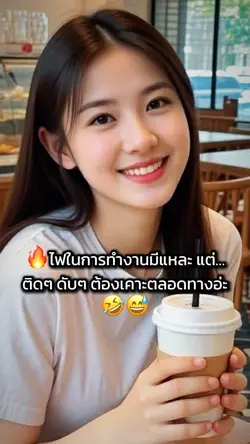 มีไฟแต่ริบหรี่