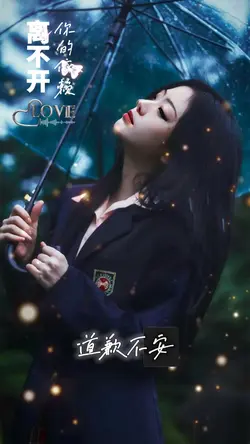 离不开你的依赖