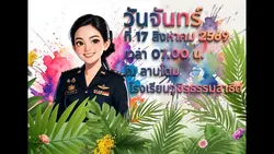 ไหว้ครู3