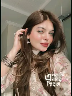 এ এক্কাকি মনে স্হিরত