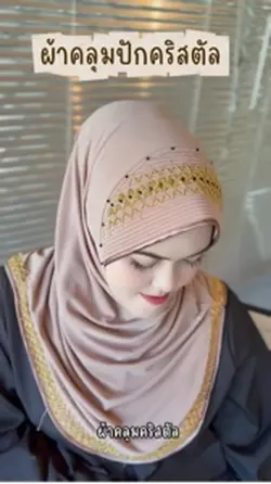 คริสตัล