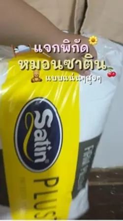 รีวิวสินค้า