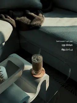 صباح الورد
