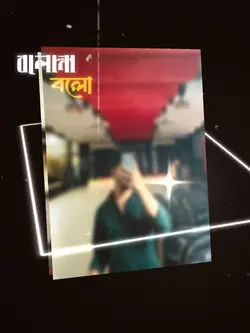 ইচ্ছে যত উড়িয়ে দেবো