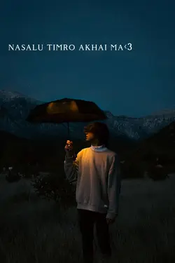 nasalu timro akhaima