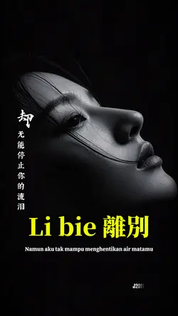 離別 Li bie