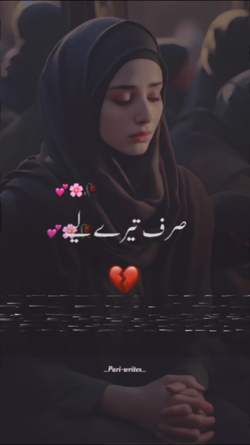 Sarf Tere Liay