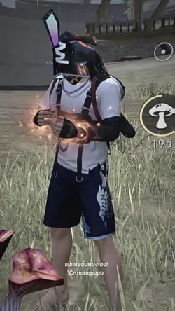 อะไรฉันก็ยอม