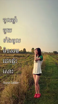មិនសមសោះ 🎼🎶