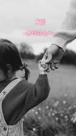 手紙