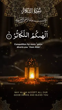 Surah At-Takathur
