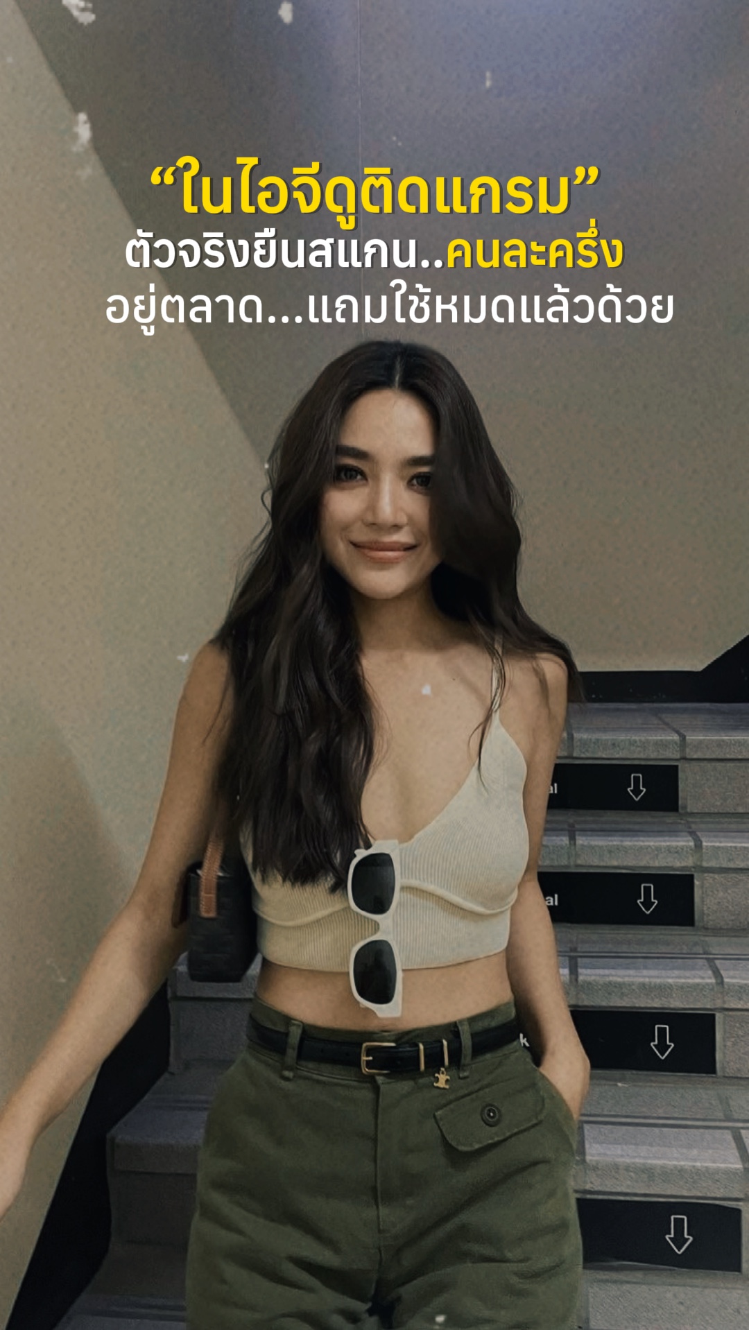 ติดแกรม