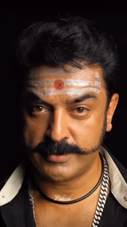Kamal