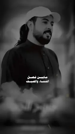 مابين فصل الشتاء 