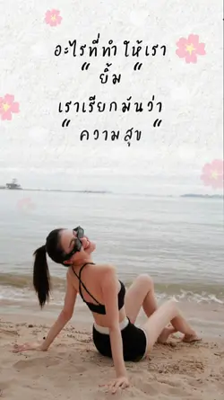 รอยยิ้ม