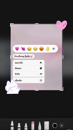 ฉันรักคนนี้