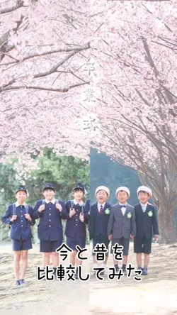 入学🏫卒業🌸