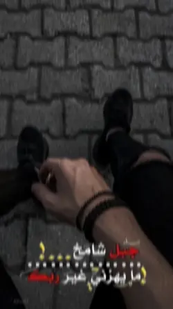 ما يعزمني غير ربك