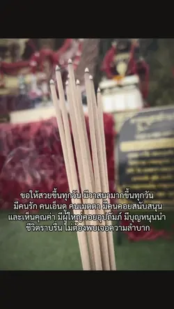 ขอให้สวยขึ้นทุกวัน