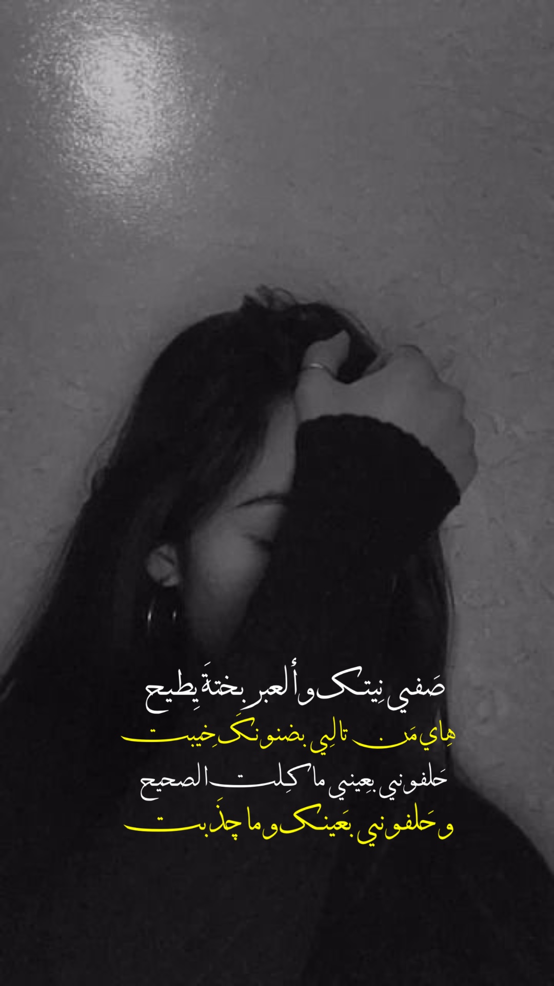 صفي نيتك ؟ 