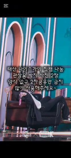 태산 나이스가이 직캠 나눔
