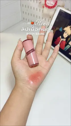 ลิป
