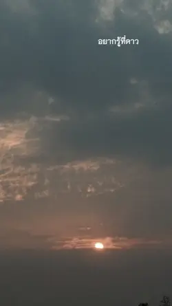 ดาวเคียงเดือน