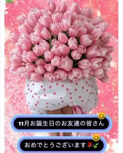 11月お誕生日の皆様おめでとう御座います