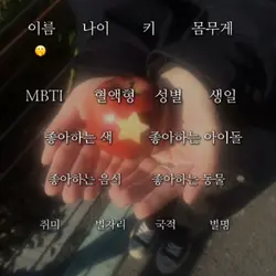 자기소개 템사출처 : 연어님