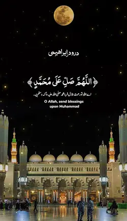 Darood e ibrahimi 