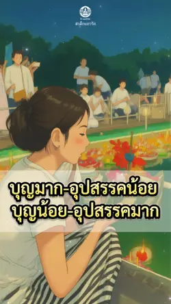 #ธรรมะ 062