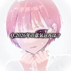 【📸×3】祝福(歌詞分け音源)