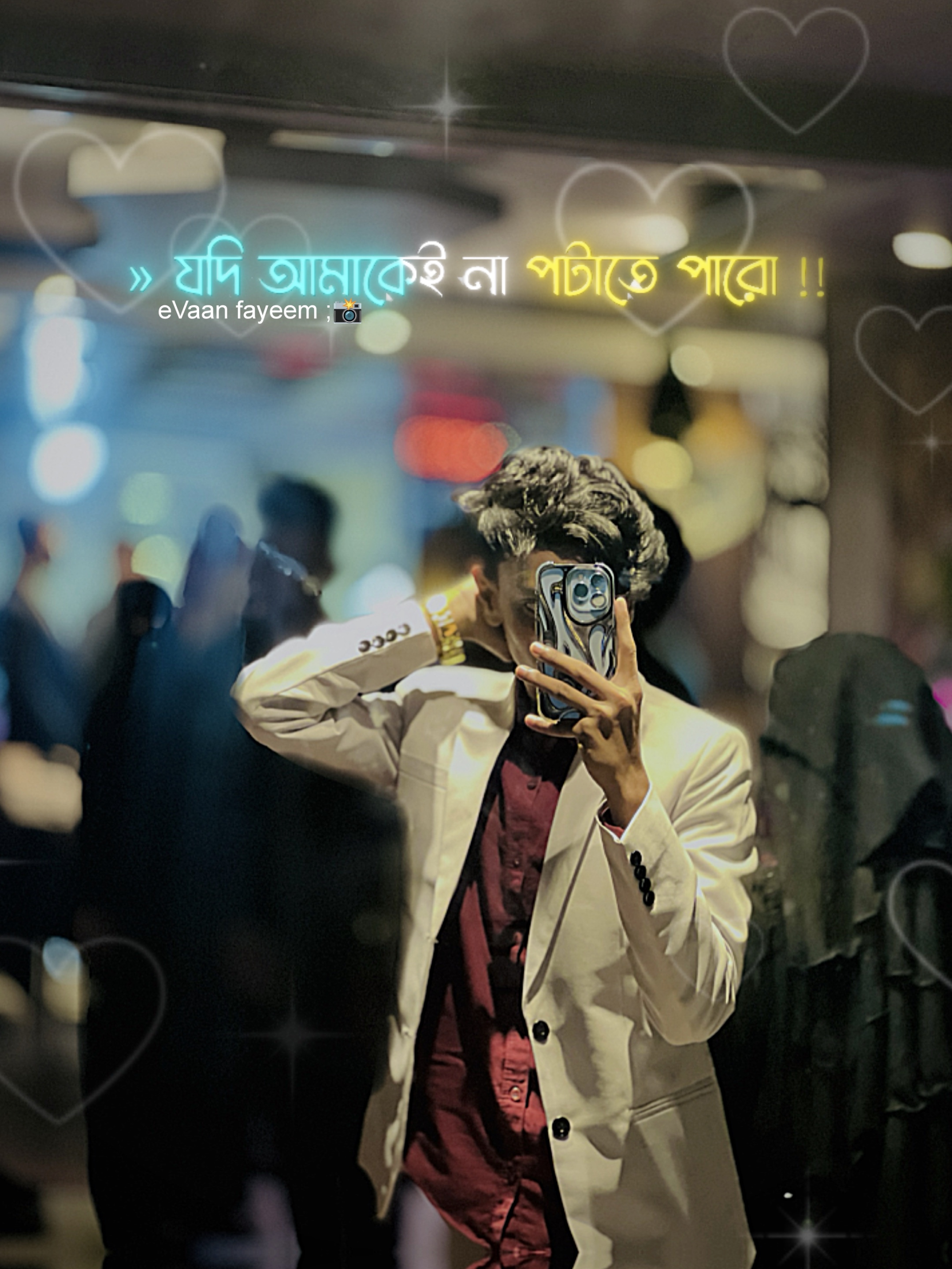 এত সুন্দর হয়ে কি লাভ 🫵🏻😫