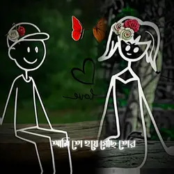 couple template 