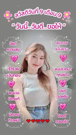 ตามเทรน🔥