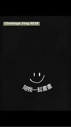 畫畫019