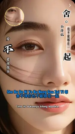 舍不得你也不能够在一起