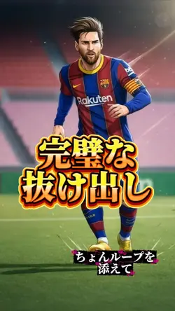efootballプレー動画編集